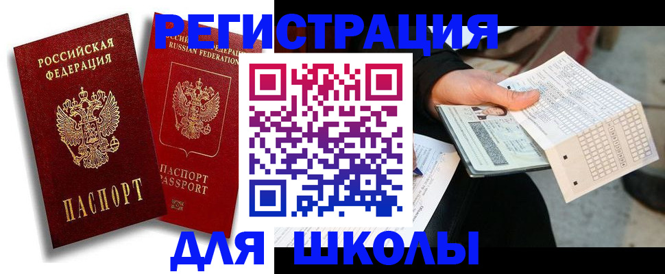 прописка поиск в Курганинске