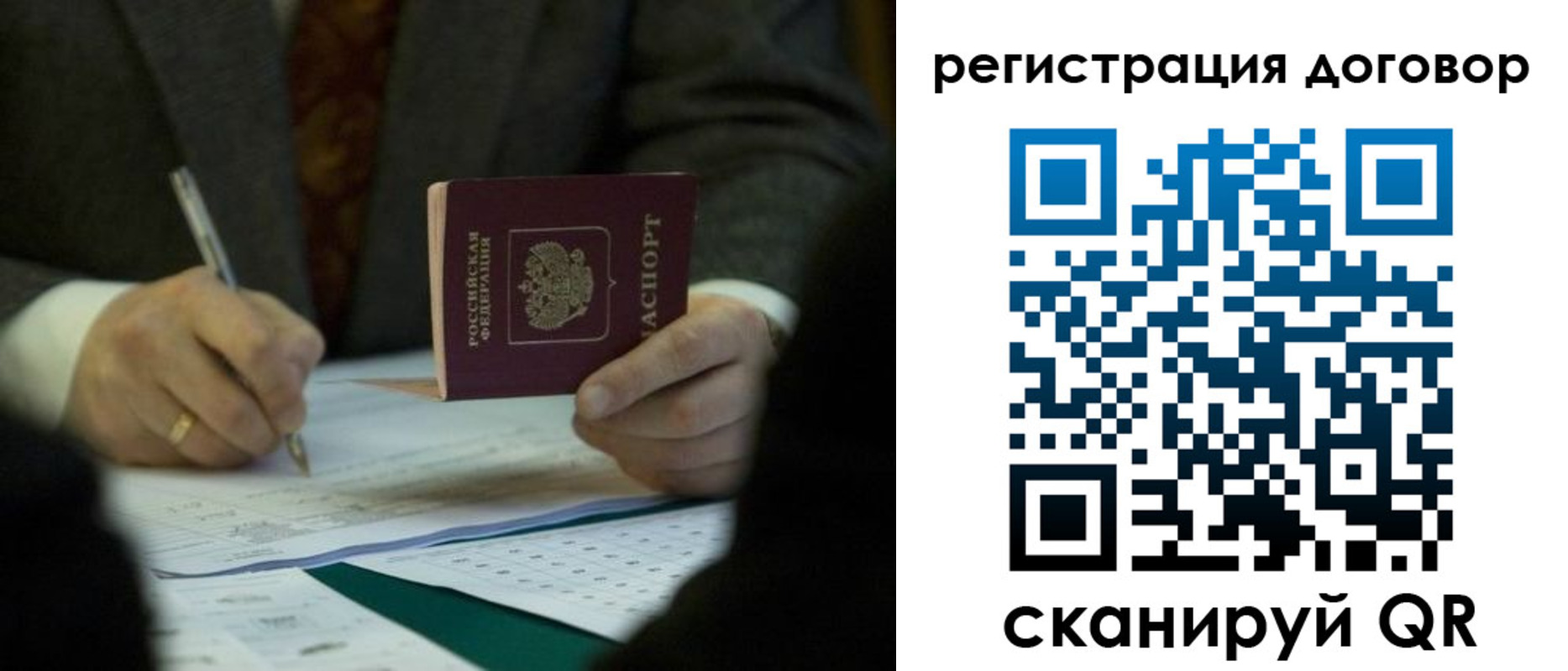 прописка гарантия в Курганинске