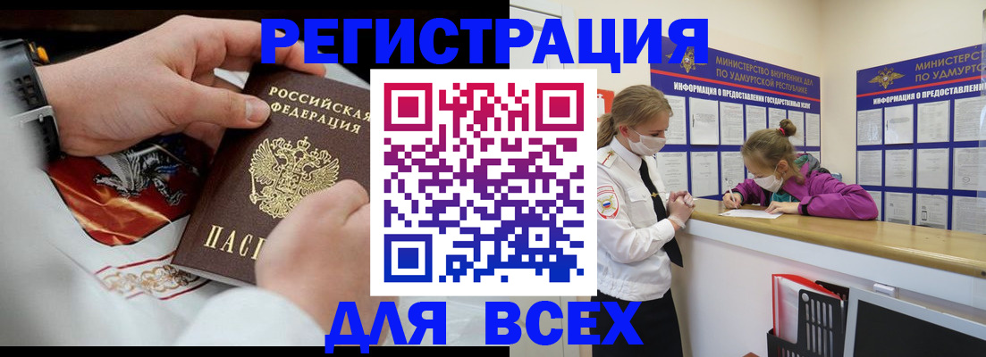 прописка в квартире в Курганинске