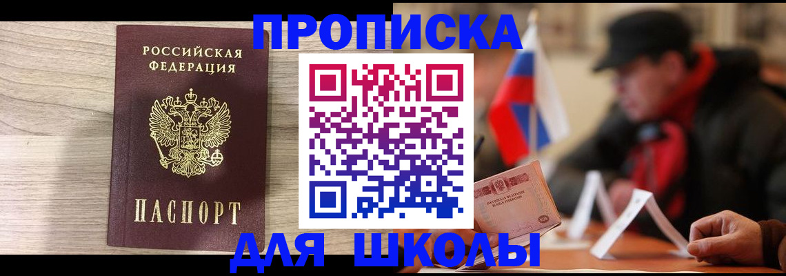 временная регистрация собственник в Курганинске