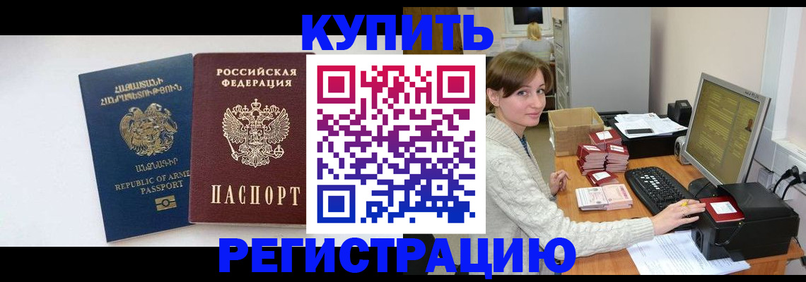 пропишу в квартире в Курганинске