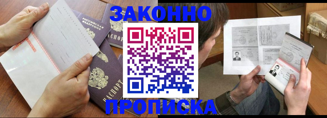 регистрация в Курганинске