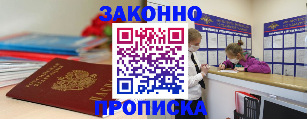 найти адрес прописки в Курганинске