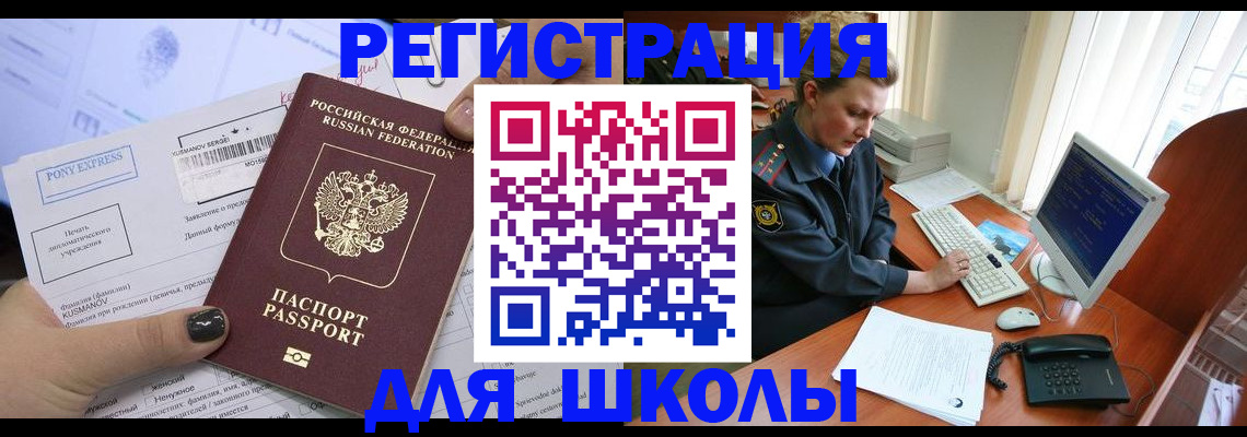 прописка для кредита в Курганинске